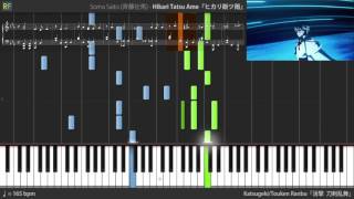 Katsugeki/Touken Ranbu Opening - Hikari Tatsu Ame (Synthesia)