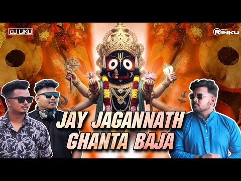 JAY JAGANNATH X GHANTA BAJA || DJ LIKU & DJ RINKU & VDJ LASERSIDEZ