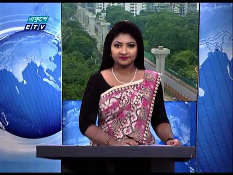 09 Am News|| সকাল ০৯ টার সংবাদ  || 30 August 2020 || ETV News