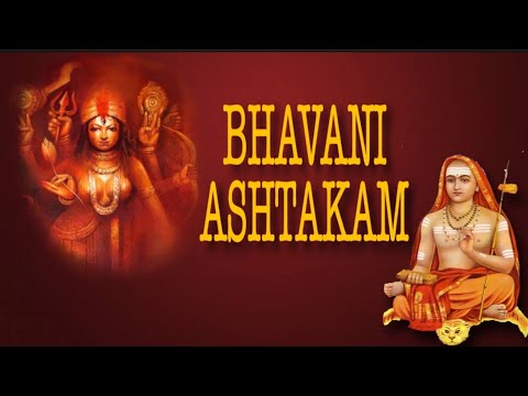 BHAVANI ASHTAKAM॥ ADI SHANKARACHARYA