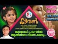 Adyamai Prananil Video Uthara Unnikrishnan Fr Shnito Edassery Kaval Malayalam Christian Song