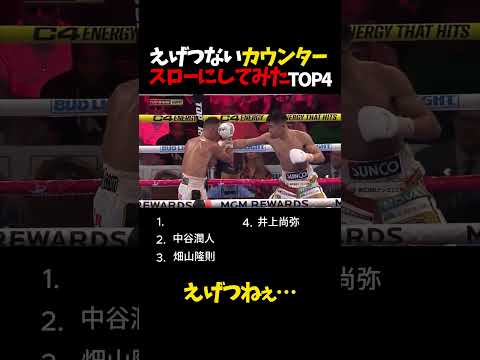 えげつないカウンタースローにしてみたTOP4🔥