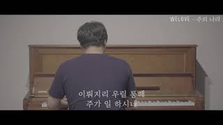 8월7일 실황 광고 + Song List Preview (Announcement)