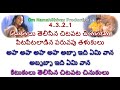 Kitukulu Telisina Chitapata Chinukulu Karaoke With Lyrics Telugu Gharana Mogudu Chiranjeevi Nagma