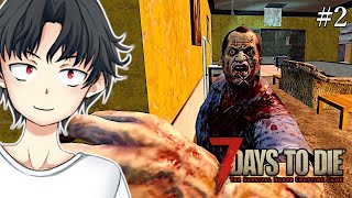 何の変哲もない一軒家でかつてない恐怖【7days to die：実況#2】