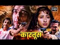 Sanjay Dutt Popular Hindi Action Movie Kartoos HD Jackie Shroff Manisha Koirala