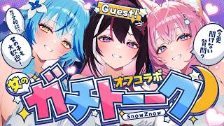 博衣こより - 【女のガチトーーーク！】オフコラボ＆初ゲスト！「今更聞けない女子への質問」へガチレスしてみるトーク番組第3回💙💗ゲスト：AZKi❤ #KoZMy 【AZKi・雪花ラミィ・博衣こより/ホロライブ】