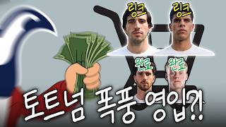 토트넘 칼 갈았다ㄷㄷ 토날리-마페-반헤케-세네시 영입해서 스쿼드 리빌딩?!