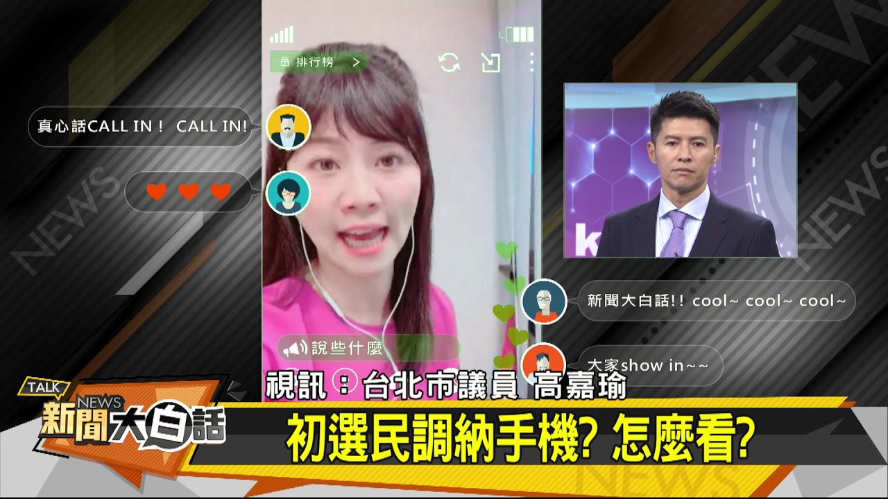 賴清德初選太佛系! 高嘉瑜南下助陣「看不下」