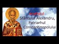 Acatistul Sfântului Alexandru Patriarhul Constantinopolului 30 August Slujitor Dani