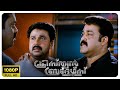 Christian Brothers Malayalam Movie Guess Who Would Have Betrayed Dileep Mohanlal Dileep