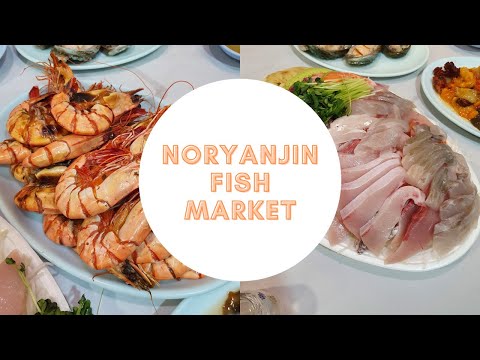 Fish Market in Seoul (Noryangjin Fish Market) 노량진수산시장 - A Quick Tour of the Fish Market