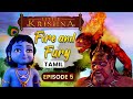 Fire And Fury Little Krishna Tamil
