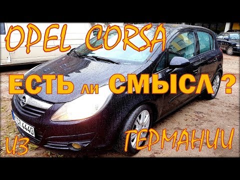 Игра про опель