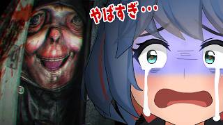 「今年一怖い」と噂のホラーゲームをやってみた【悪意】