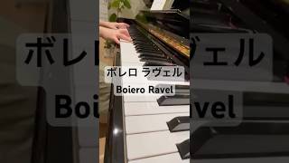 Download lagu ボレロ ラヴェル Boiero Ravel #ピアノ #ピアノ演奏動画 #弾いてみた #piano #8番出口 #music mp3 Download lagu ボレロ ラヴェル Boiero Ravel #ピアノ #ピアノ演奏動画 #弾いてみた #piano #8番出口 #music mp3