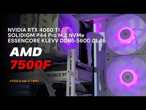 #7500F+RTX4060TI화이트조립컴퓨터조립영상(그래픽카드초기불량)대구조립컴퓨터#pcbuild#gamingpc#WHITEPC