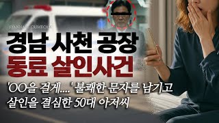 Download lagu 'I'll bet you OO...' The reason a man in his 50s decided to commit murder after leaving an unplea... mp3