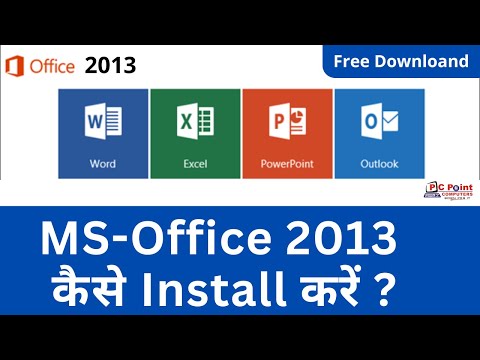 ms office 2013 download and installation guide || msoffice 2013 installation guide in hindi ||