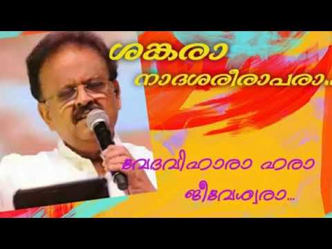 Sankara nada sareera para