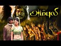Ambuli 2012 Tamil Full Movie HD 4K R Parthiban Gokulnath Sanam Shetty Vicky Cinemas