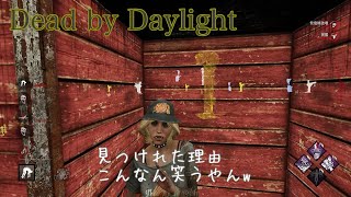 [DbD] ナース  こんなん笑てまうやん