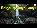 Chandana Allen Nala - H R Jothipala Karoke Without Voice