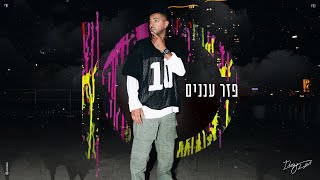 פזר עננים