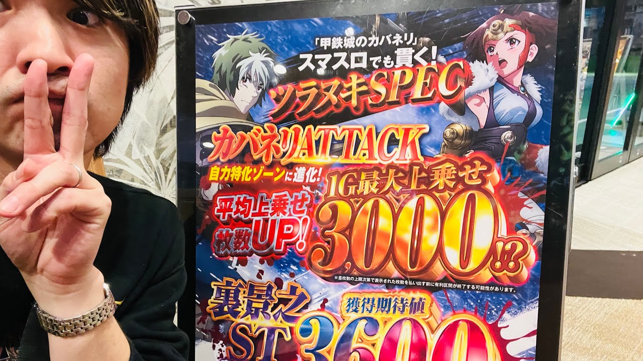 【生配信】4月もカバネリ海門打ちたい！LIVE配信 #shorts #パチスロ #スマスロ