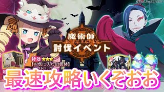 【リゼロス】ハロウィンイベント開幕！最速攻略行くぞ！ベア子ほすぃいいいい！！！【Re:ゼロから始める異世界生活】