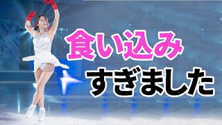 【本田真凜】スケートに集中できません