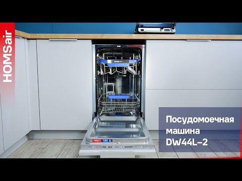 Миниатюра изображения товара Посудомоечная машина HOMSair DW44L-2