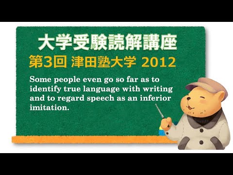 法律学科 英文読解講座　第3題(全30題) 津田塾大学　数学/ 情報　2012