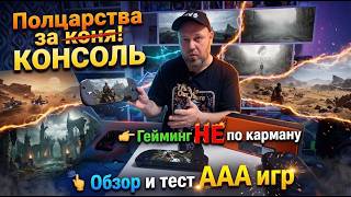 OneXPlayer APEX — зверь в мире портативного гейминга, ТОП ПК в кармане