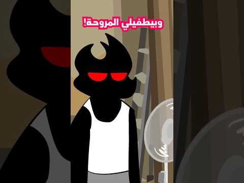 اشياء تنرفز ابي بيسويها بالصيف 🥲