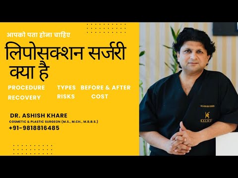 Liposuction Surgery in Gurgaon
