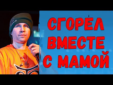Не стало известного музыкального исполнителя! Ушли из жизни вместе с мамой... она могла бы еще жить