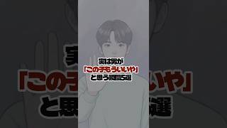 脈ありが脈なしに変わる？実は男が『この子もういいや』と思う瞬間5選 #脈なし #脈ありサイン #ショート #男性心理 #恋愛心理学