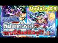 🌀 Universal TDX: UPDATE 3.5 (UF PT.2) อัปเดต "Dragon Ball Super" ตัวอะไรโหดและมีอะไรให้เล่นบ้าง!?