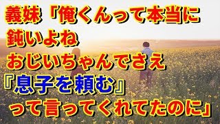 馴れ初め 鈍感すぎる俺は休日に必ず俺の家に来る嫁の好意に１年半も気づかなかった ほっこり堂 تحميل اغاني مجانا