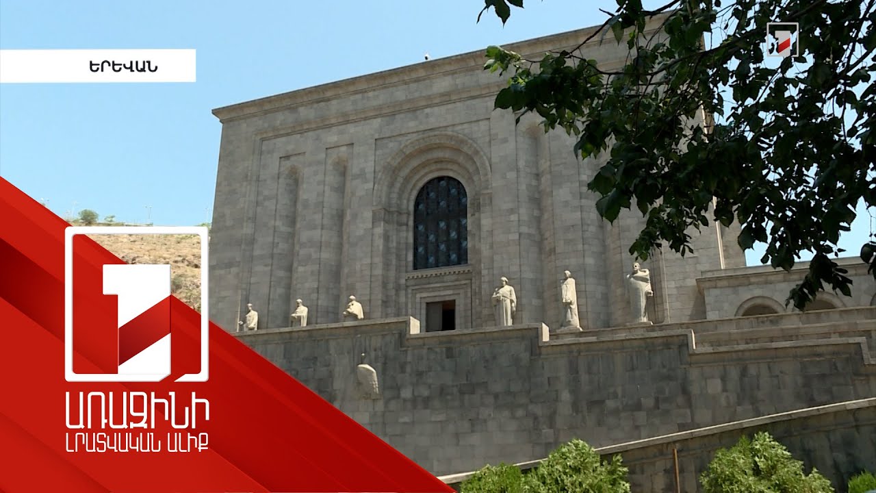 Փոխնախարար Խզմալյանը՝ Մատենադարանի տնօրենի թեկնածու. մրցույթը հուլիսի 17-ին է