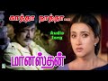 Katha Natha Song Manasthan SarathKumar Sakshi S A Rajkumar