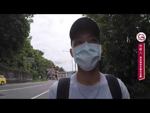 學生宿舍 – 世新大學學務處