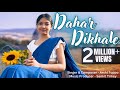 Dahar Dikhale Official Video Arshi Toppo Prod Sankit Tirkey New Worship Song 2024