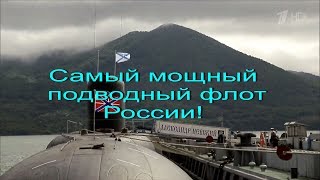 Подводный флот России начало