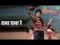 रामा रामा रे Mawaali Kishore Kumar Songs Jeetendra