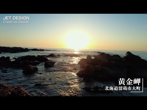 [夕焼け] 北海道留萌市の黄金岬 [きれいな海]