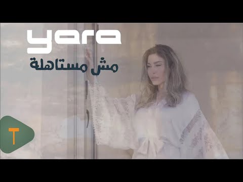 Video thumbnail for Mesh Mestahla - مش مستاهلة