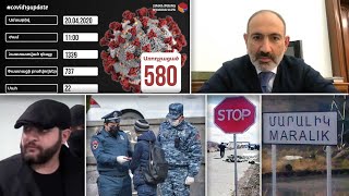 Էպիկենտրոն 20.04.2020