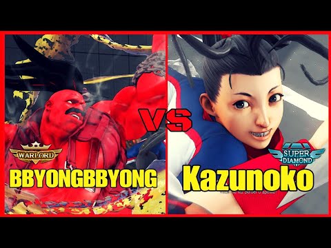 SFV CE: BBYONGBBYONG (Birdie) VS Kazunoko (Ibuki)